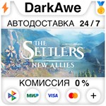 The Settlers: New Allies +ВЫБОР STEAM•RU ️АВТО 0%