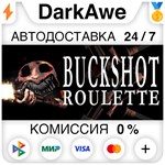 Buckshot Roulette STEAM•RU ️АВТОДОСТАВКА 0% КАРТЫ