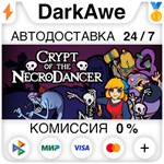 Crypt of the NecroDancer STEAM•RU ️АВТОДОСТАВКА 0%