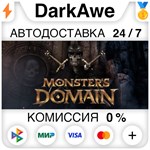 Monsters Domain STEAM•RU ️АВТОДОСТАВКА 0% КАРТЫ