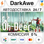 Oh Deer STEAM•RU ️АВТОДОСТАВКА 0% КАРТЫ
