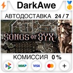 Songs of Syx STEAM•RU ️АВТОДОСТАВКА 0% КАРТЫ