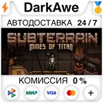 Subterrain: Mines of Titan STEAM•RU ️АВТОДОСТАВКА 0%