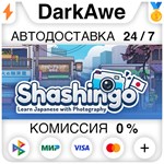 Shashingo: Learn Japanese with Photography STEAM ️АВТО