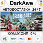 Dead Island 2 +ВЫБОР STEAM•RU ️АВТОДОСТАВКА 0%