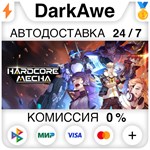 HARDCORE MECHA +ВЫБОР STEAM•RU ️АВТОДОСТАВКА 0%