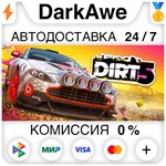 DIRT 5 +ВЫБОР STEAM•RU ️АВТОДОСТАВКА 0% КАРТЫ