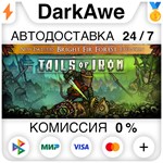 Tails of Iron +ВЫБОР STEAM•RU ️АВТОДОСТАВКА 0%