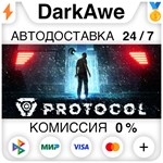 Protocol STEAM•RU ️АВТОДОСТАВКА 0% КАРТЫ