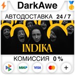 INDIKA STEAM•RU ️АВТОДОСТАВКА 0% КАРТЫ