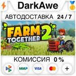 Farm Together 2 STEAM•RU ️АВТОДОСТАВКА 0% КАРТЫ