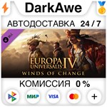 Expansion - Europa Universalis IV: Winds of Change️