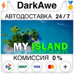 My Island STEAM•RU ️АВТОДОСТАВКА 0% КАРТЫ