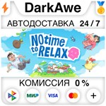 No Time to Relax +ВЫБОР STEAM•RU ️АВТОДОСТАВКА 0%