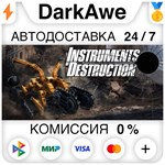 Instruments of Destruction STEAM•RU ️АВТОДОСТАВКА 0%