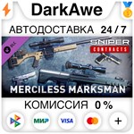 SGWC - Merciless Marksman Weapon & Skin DLC Pack️