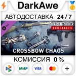 SGWC - Crossbow Chaos Weapon Pack DLC STEAM ️АВТО 0%