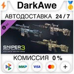 SGW3 – Hexagon Ice weapon skin pack DLC STEAM ️АВТО