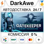 Gatekeeper +ВЫБОР STEAM•RU ️АВТОДОСТАВКА 0% КАРТЫ