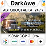 American Truck Simulator - Nebraska DLC STEAM ️АВТО