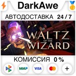 Waltz of the Wizard STEAM•RU ️АВТОДОСТАВКА 0% КАРТЫ