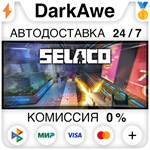 Selaco +ВЫБОР РЕГИОНА STEAM ️АВТОДОСТАВКА 0%