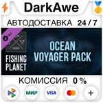 Fishing Planet: Ocean Voyager Pack DLC STEAM ️АВТО