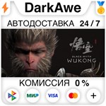 Black Myth: Wukong +ВЫБОР STEAM•RU ️АВТОДОСТАВКА 0%