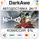 Metaphor: ReFantazio +ВЫБОР STEAM•RU ️АВТО 0% КАРТЫ