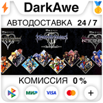 KINGDOM HEARTS INTEGRUM MASTERPIECE +ВЫБОР РЕГИОНА️
