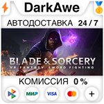 Blade and Sorcery STEAM•RU ️АВТОДОСТАВКА 0% КАРТЫ