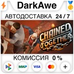 Chained Together +ВЫБОР РЕГИОНА STEAM ️АВТО 0% КАРТЫ