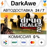 Drug Dealer Simulator 2 STEAM•RU ️АВТОДОСТАВКА 0%