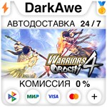 WARRIORS OROCHI 4 +ВЫБОР STEAM•RU ️АВТОДОСТАВКА 0%