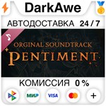 Pentiment Soundtrack DLC STEAM•RU ️АВТОДОСТАВКА 0%