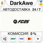 EA SPORTS FC™ 25 (FIFA 25) +ВЫБОР STEAM•RU ️АВТО 0%