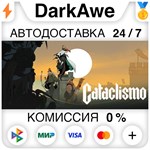 Cataclismo STEAM•RU ️АВТОДОСТАВКА 0% КАРТЫ