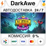 Kingdom Rush 5: Alliance TD STEAM•RU ️АВТО 0% КАРТЫ