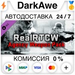 RealRTCW - Agency Weapon Pack DLC STEAM•RU ️АВТО 0%
