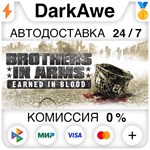 Brothers in Arms: Earned in Blood™ STEAM•RU ️АВТО 0%