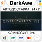 Sid Meier's Civilization® VII +ВЫБОР STEAM ️АВТО 0%