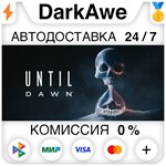 Дожить до рассвета STEAM•RU ️АВТОДОСТАВКА 0% КАРТЫ