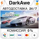 CarX Street +ВЫБОР STEAM•RU ️АВТОДОСТАВКА 0% КАРТЫ