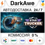 Star Trucker STEAM•RU ️АВТОДОСТАВКА 0% КАРТЫ