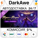 Prince of Persia™: The Lost Crown - Mask of Darkness️