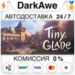 Tiny Glade +ВЫБОР РЕГИОНА STEAM ️АВТОДОСТАВКА 0%