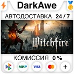 Witchfire +ВЫБОР РЕГИОНА STEAM ️АВТОДОСТАВКА 0%