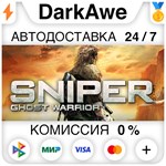 Sniper Ghost Warrior Gold Edition STEAM•RU ️АВТО 0%