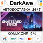 Starfield - Shattered Space DLC STEAM•RU ️АВТО 0%