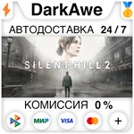 SILENT HILL 2 +ВЫБОР STEAM ️АВТОДОСТАВКА 0%